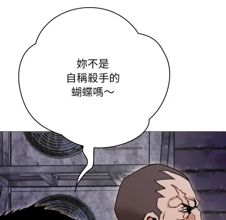 黑帮千金养成记第17話