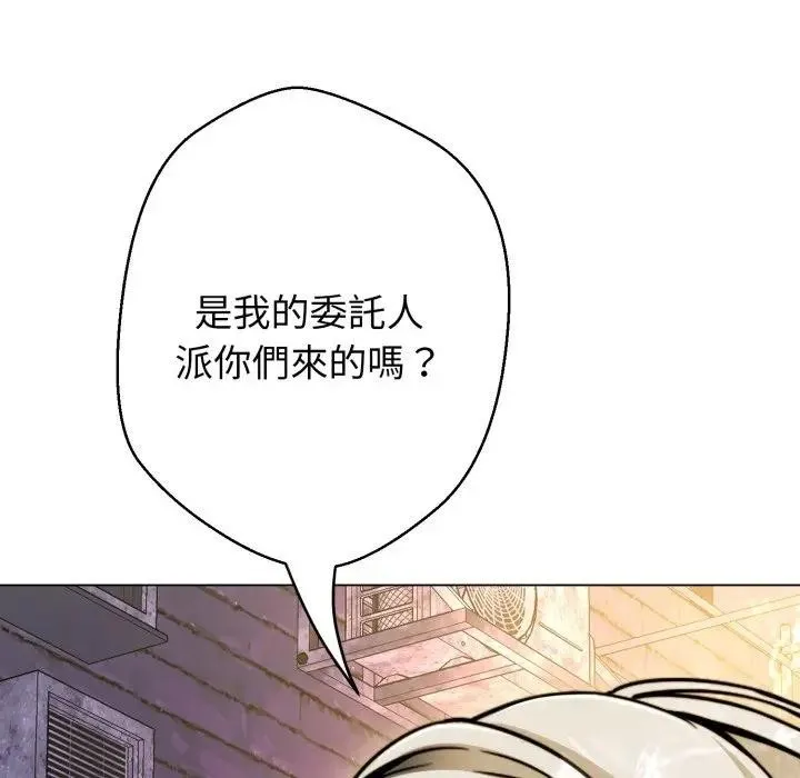 黑幫千金養成記第17話