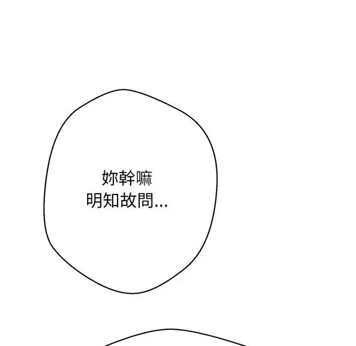 黑幫千金養成記第17話