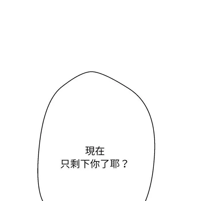 黑幫千金養成記第17話