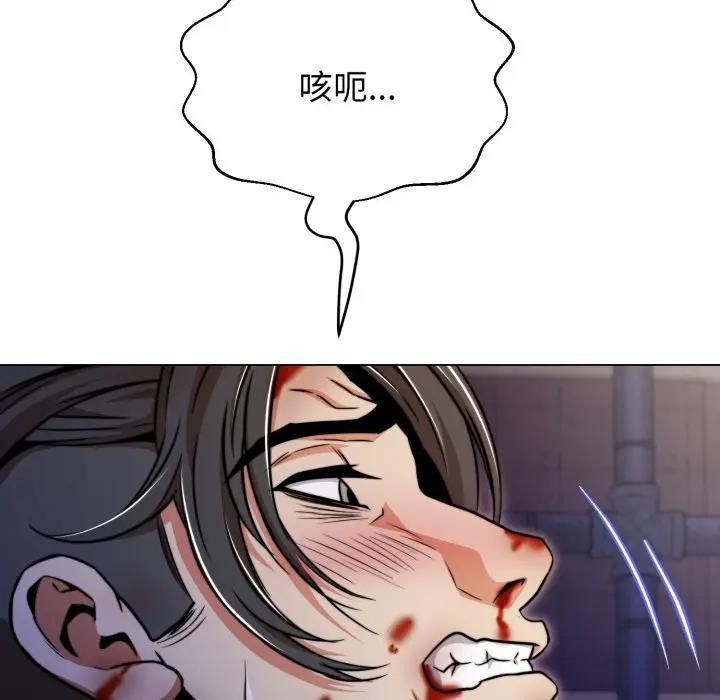 黑幫千金養成記第17話