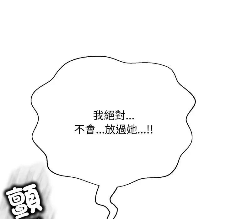 黑帮千金养成记第17話