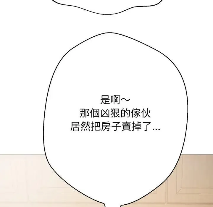 黑幫千金養成記第17話