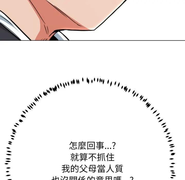 黑帮千金养成记第17話