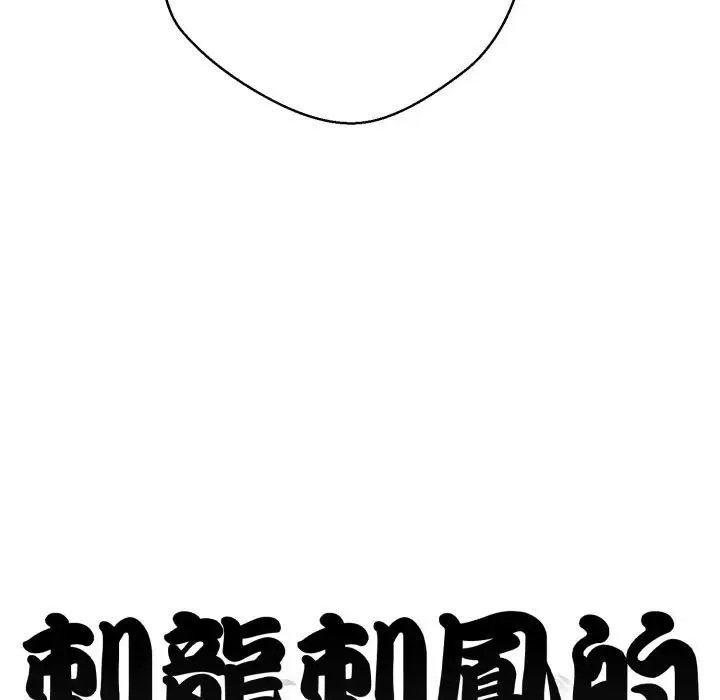 黑幫千金養成記第17話
