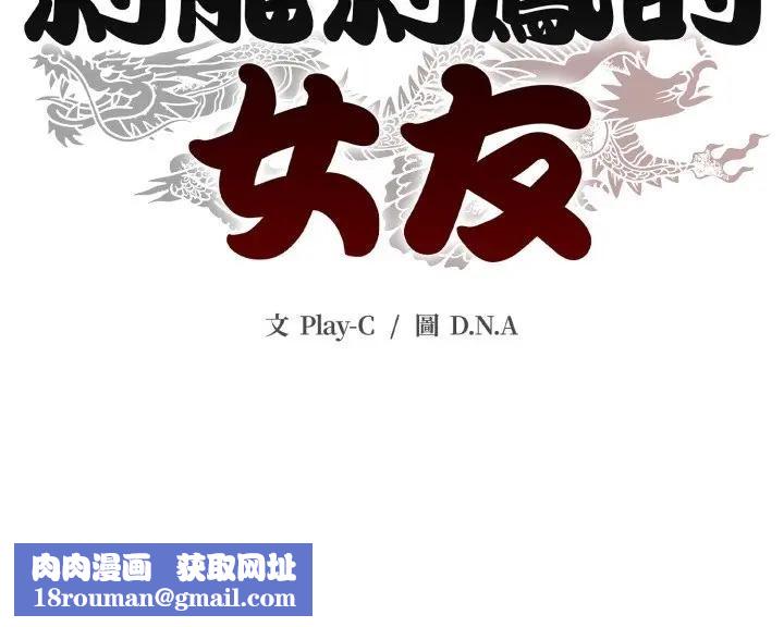 黑帮千金养成记第17話