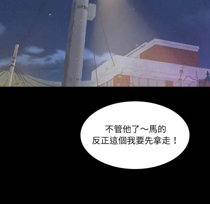 房間裏的心跳第25話