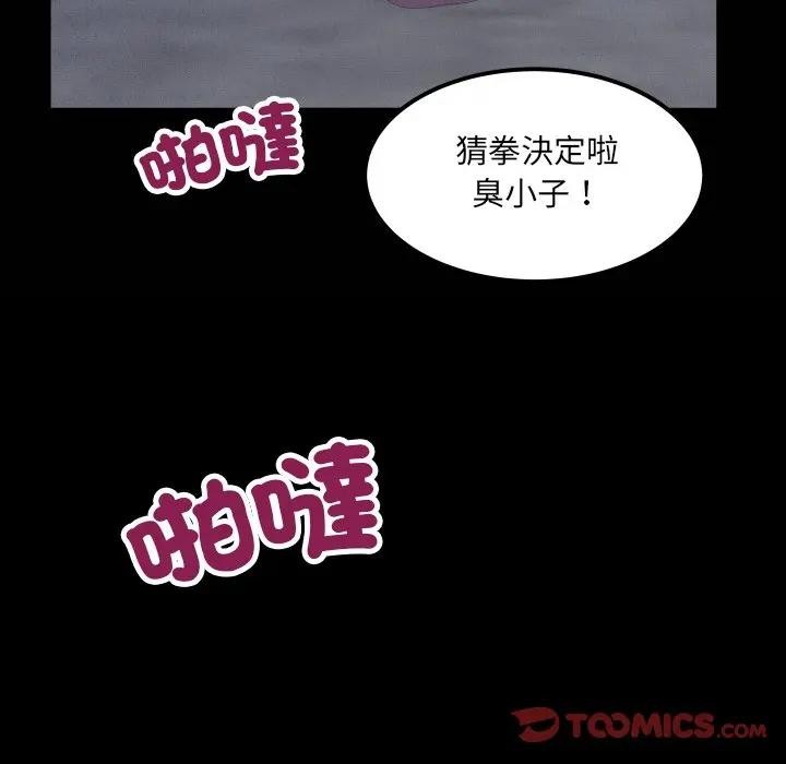 房間裏的心跳第25話