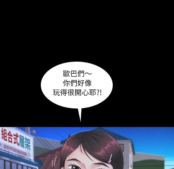 房間裏的心跳第25話