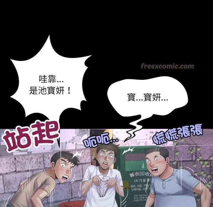 房间裏的心跳第25話