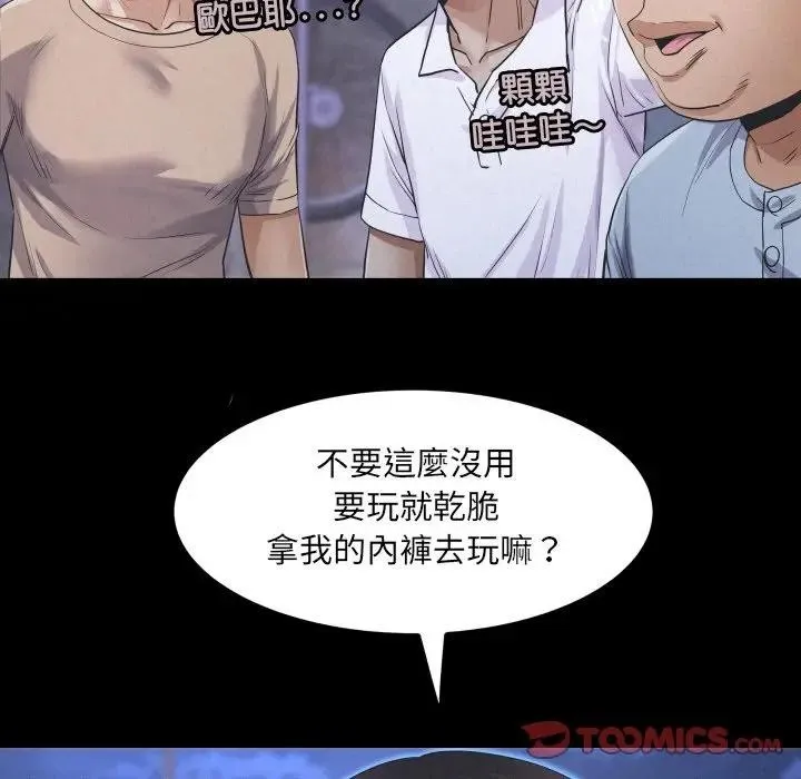 房間裏的心跳第25話