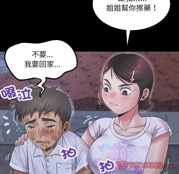 房间裏的心跳第25話