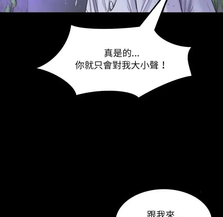 房間裏的心跳第25話
