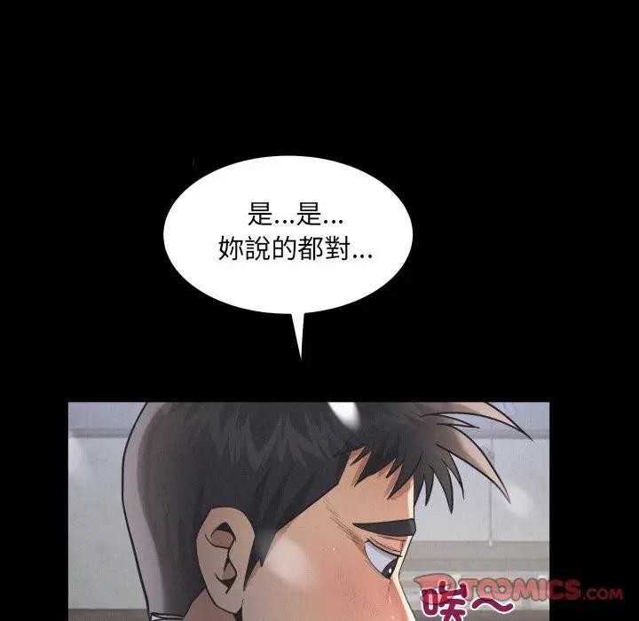 房间裏的心跳第25話