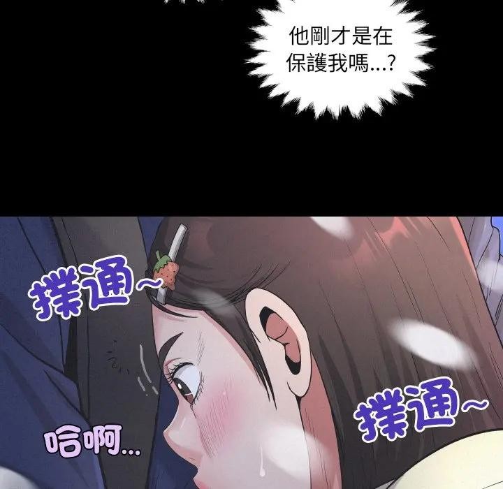 房间裏的心跳第25話