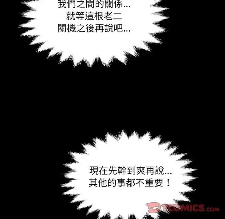 房間裏的心跳第25話