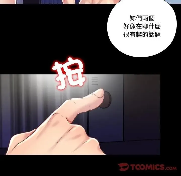 隱秘的同居第27話