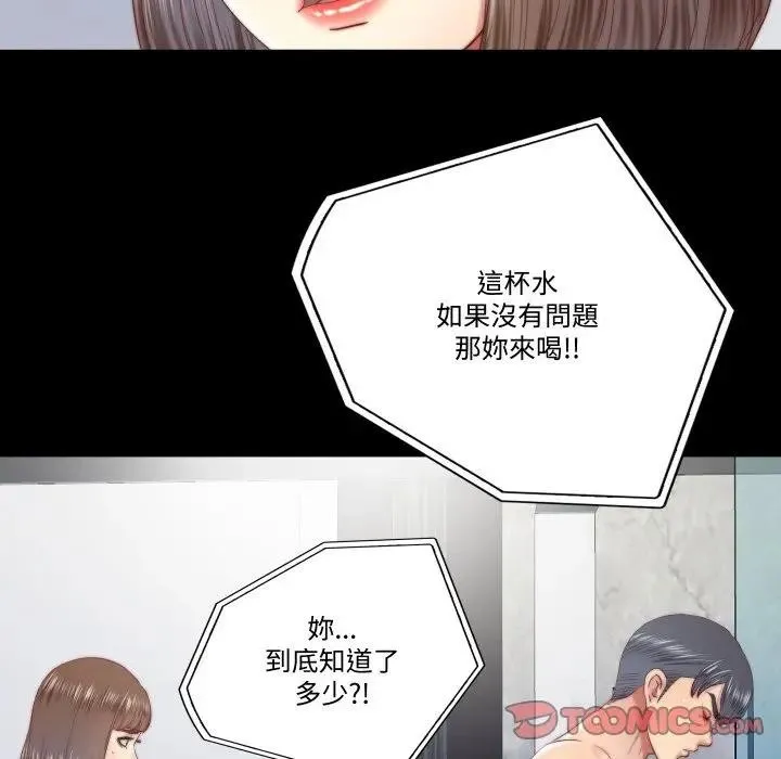 隱秘的同居第27話