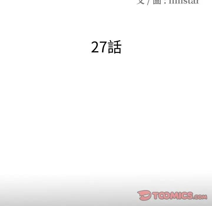 隐秘的同居第27話