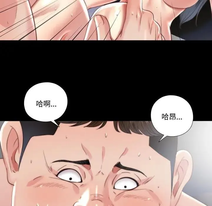 隱秘的同居第27話