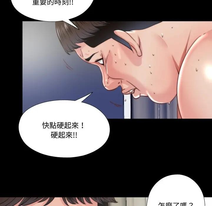 隐秘的同居第27話