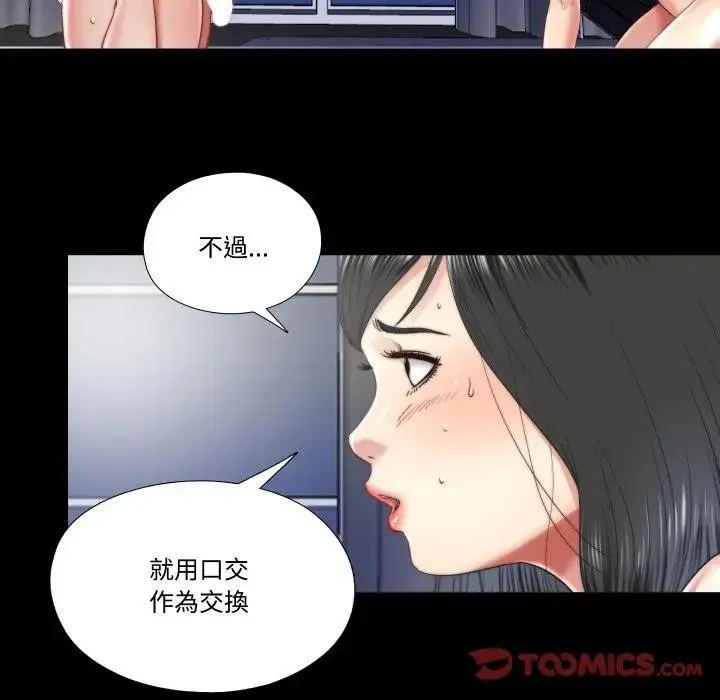 隱秘的同居第27話