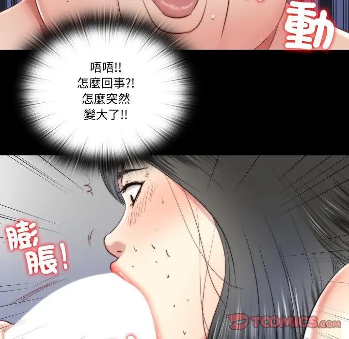 隐秘的同居第27話