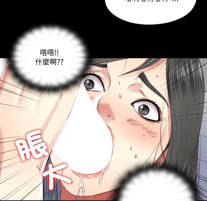 隐秘的同居第27話