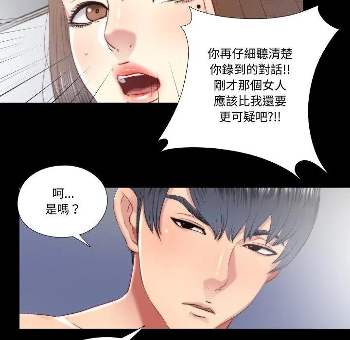 隐秘的同居第27話