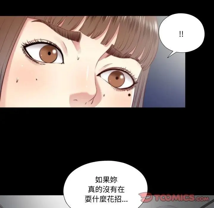隱秘的同居第27話