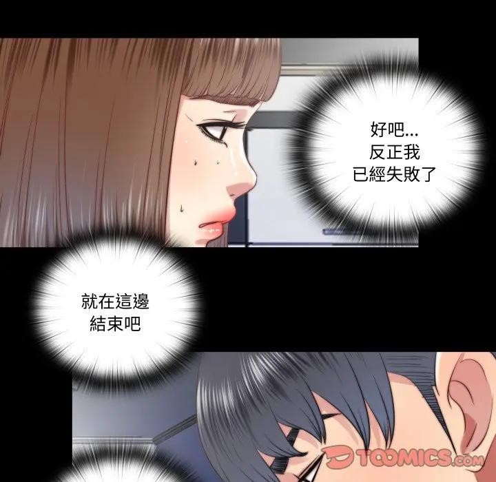 隱秘的同居第27話