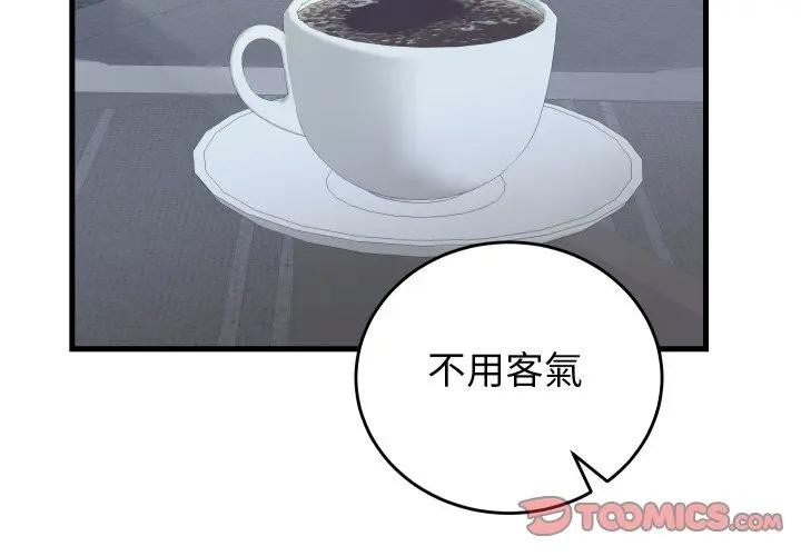 少爷的替身第43話