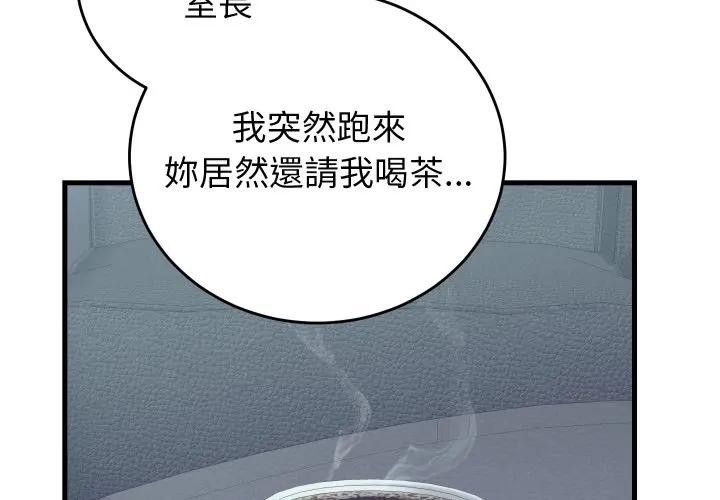 少爷的替身第43話
