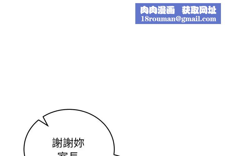 少爷的替身第43話