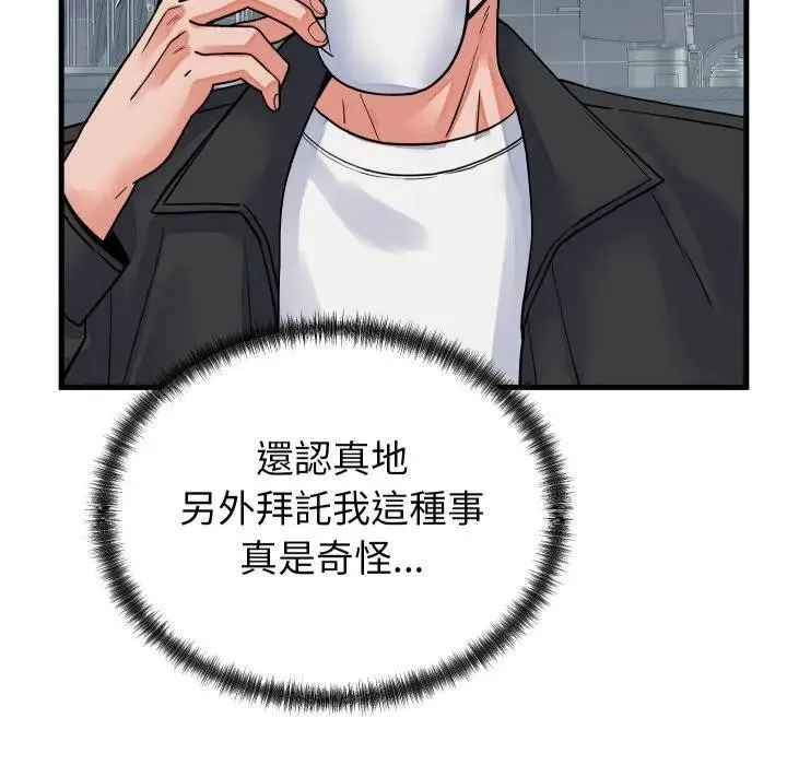 少爺的替身第43話