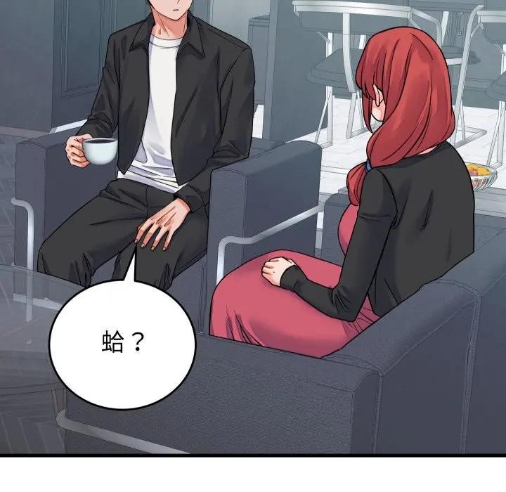 少爺的替身第43話