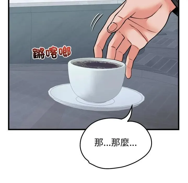 少爺的替身第43話