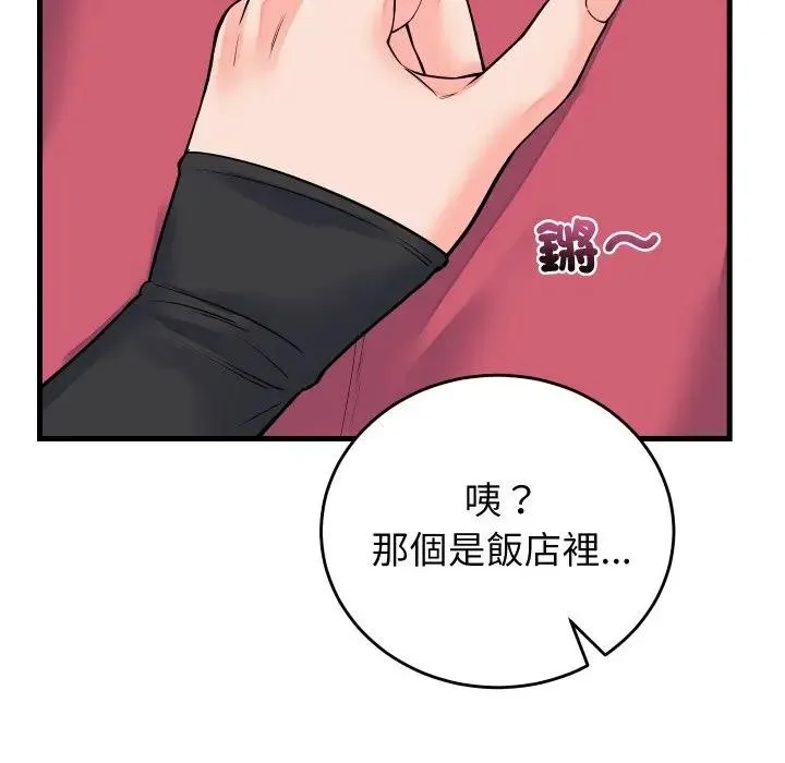 少爺的替身第43話