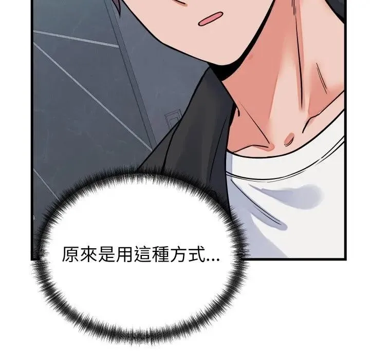 少爺的替身第43話