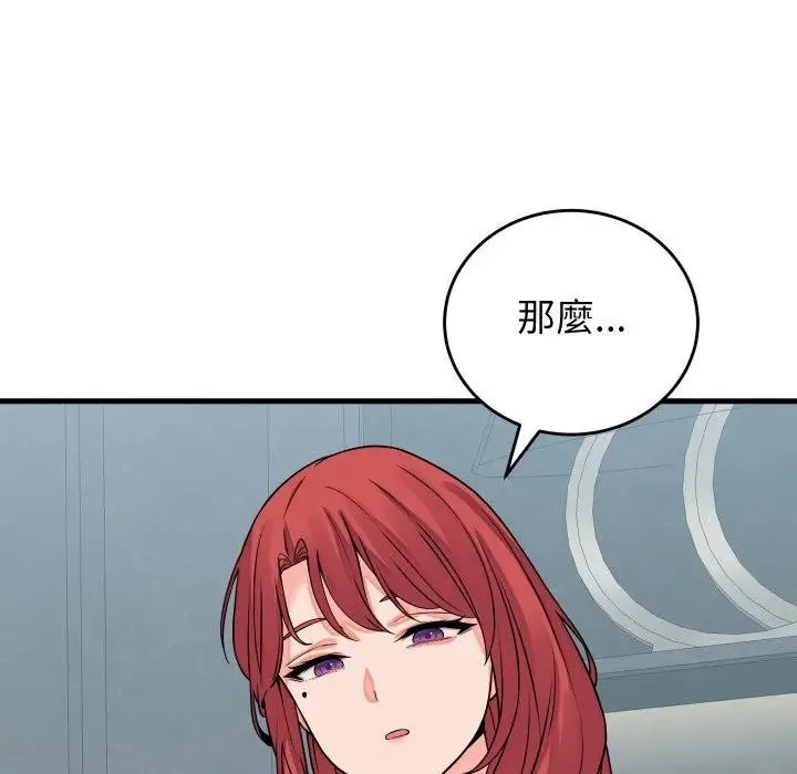 少爺的替身第43話