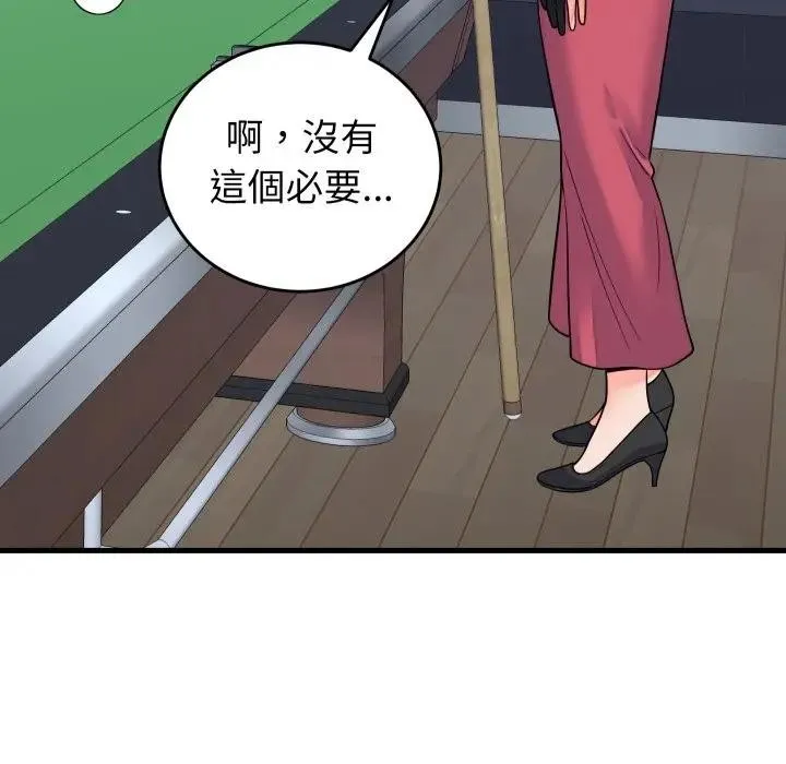 少爺的替身第43話