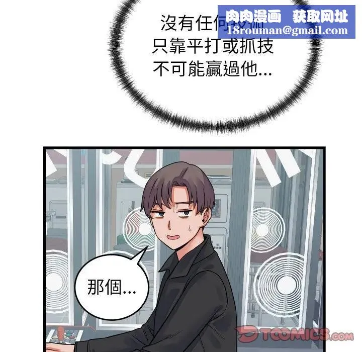 少爺的替身第43話