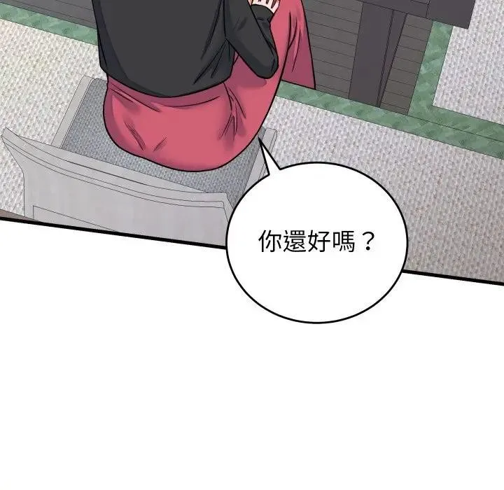少爺的替身第43話