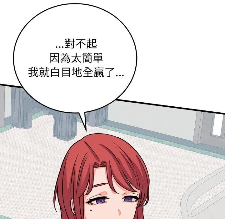 少爷的替身第43話