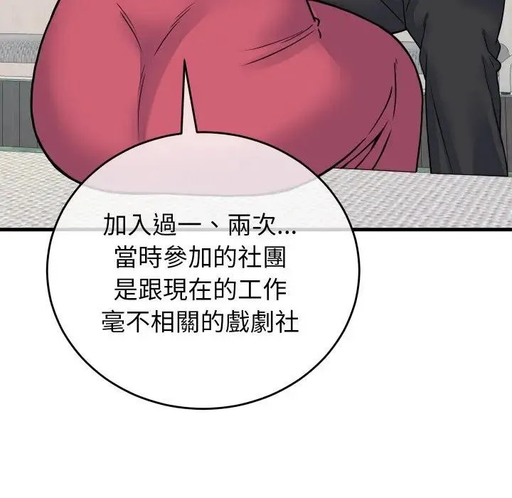 少爺的替身第43話