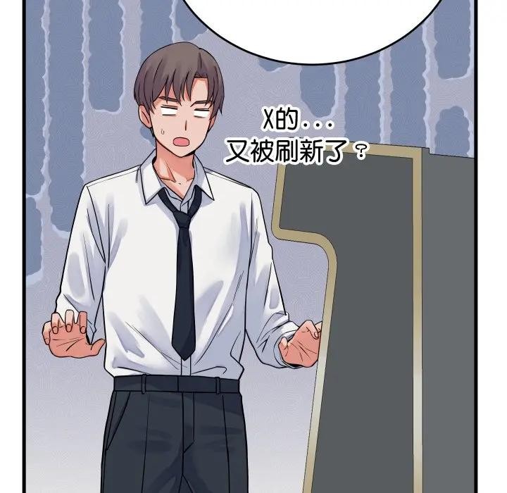 少爷的替身第43話