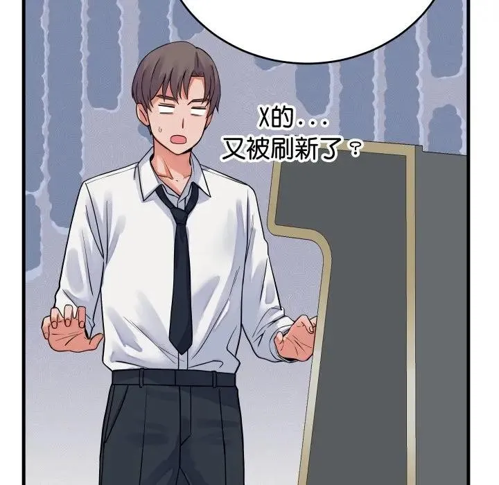 少爺的替身第43話