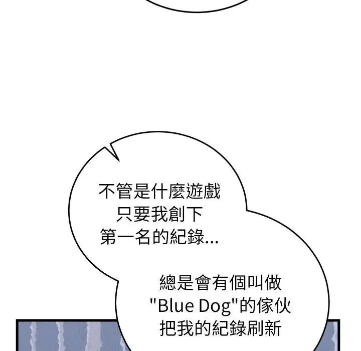 少爺的替身第43話