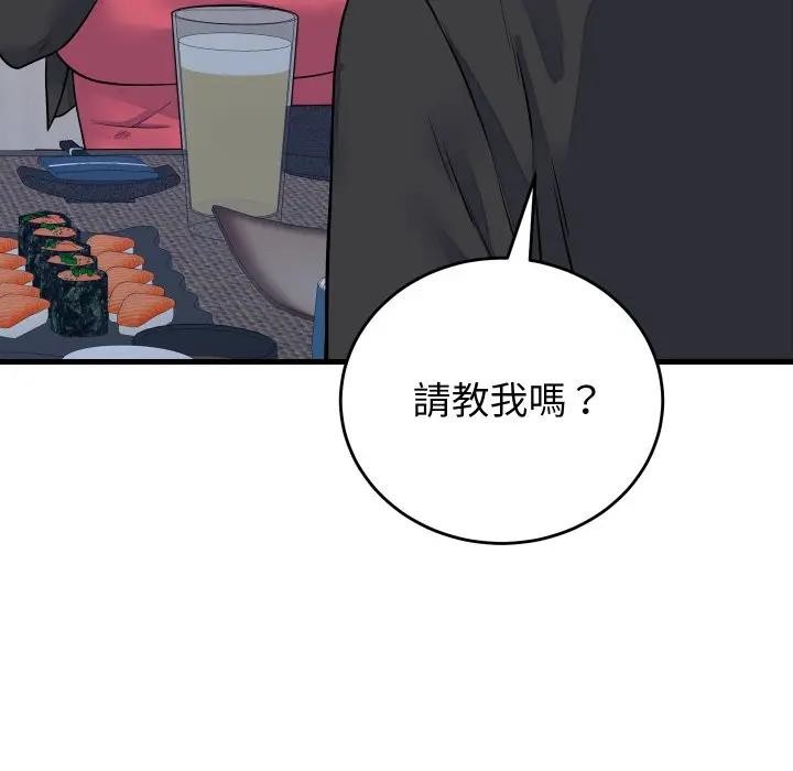 少爷的替身第43話