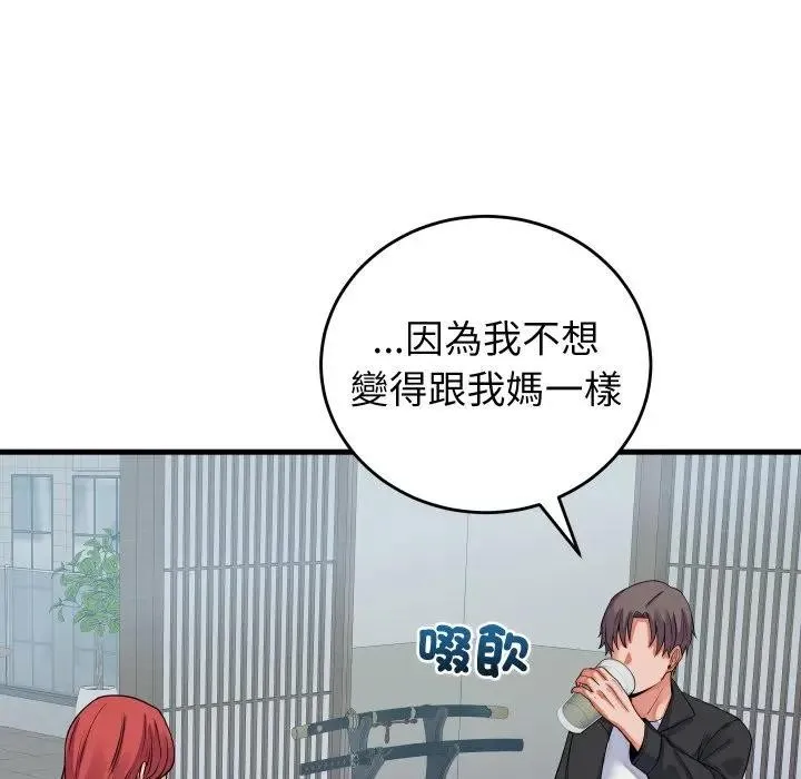 少爺的替身第43話